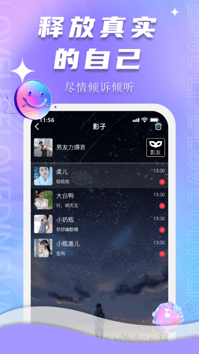 顶聊app