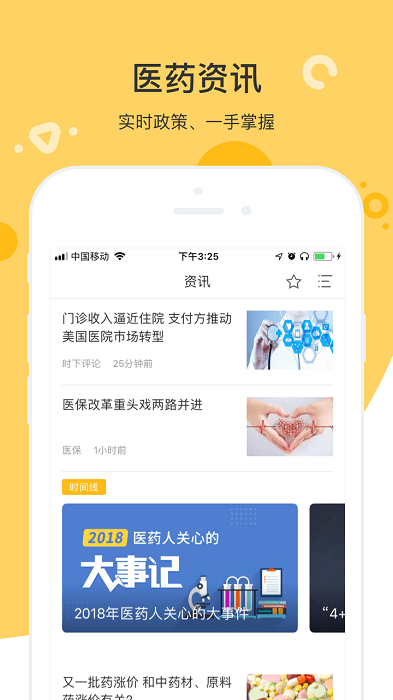知药客软件