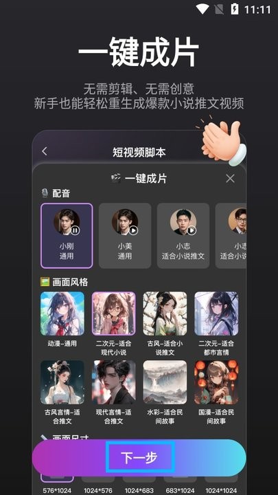 AI漫画推文怎么用 ai漫画推文新手教程