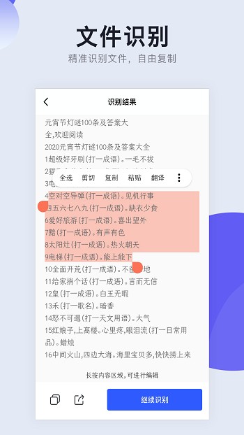 万能cs扫描王最新版