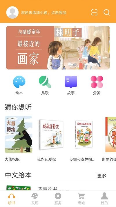 朵朵阅读app