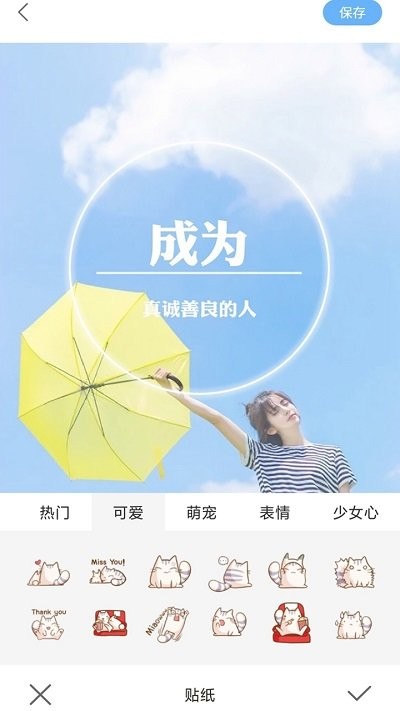 芸芸相机软件