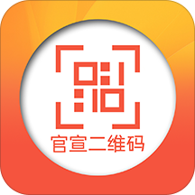 官宣二维码生成器