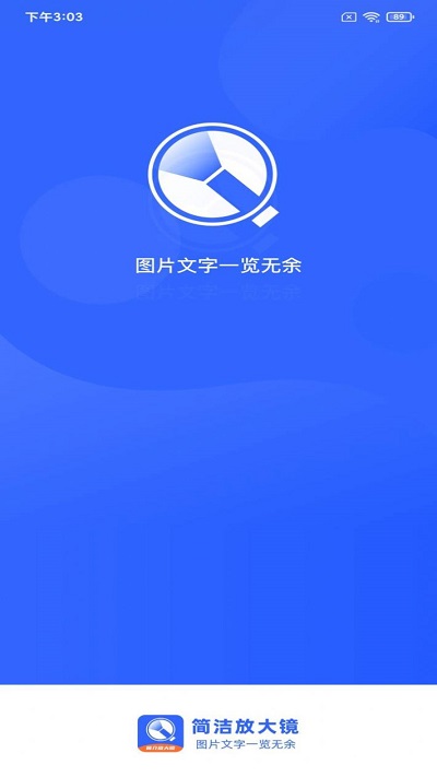 简洁放大镜app