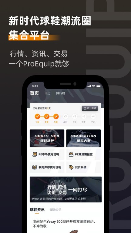 proequip云仓库