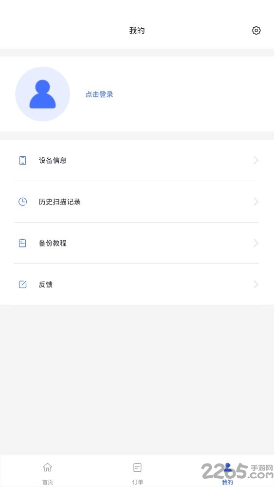 微信数据恢复客户端