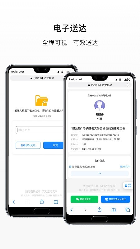签达通app