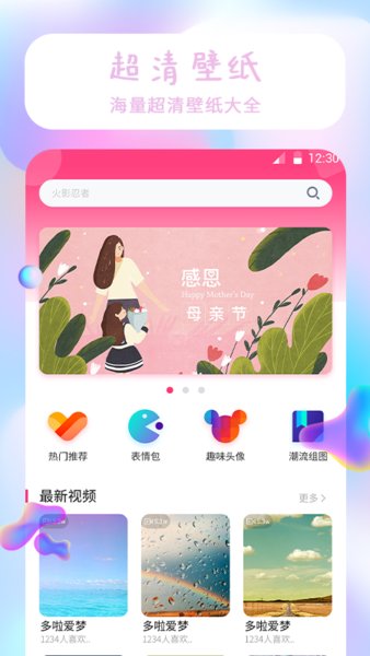魔法精灵壁纸下载免费版