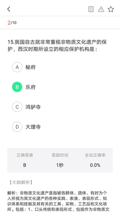 宏达公考官方版 宏达公考app下载