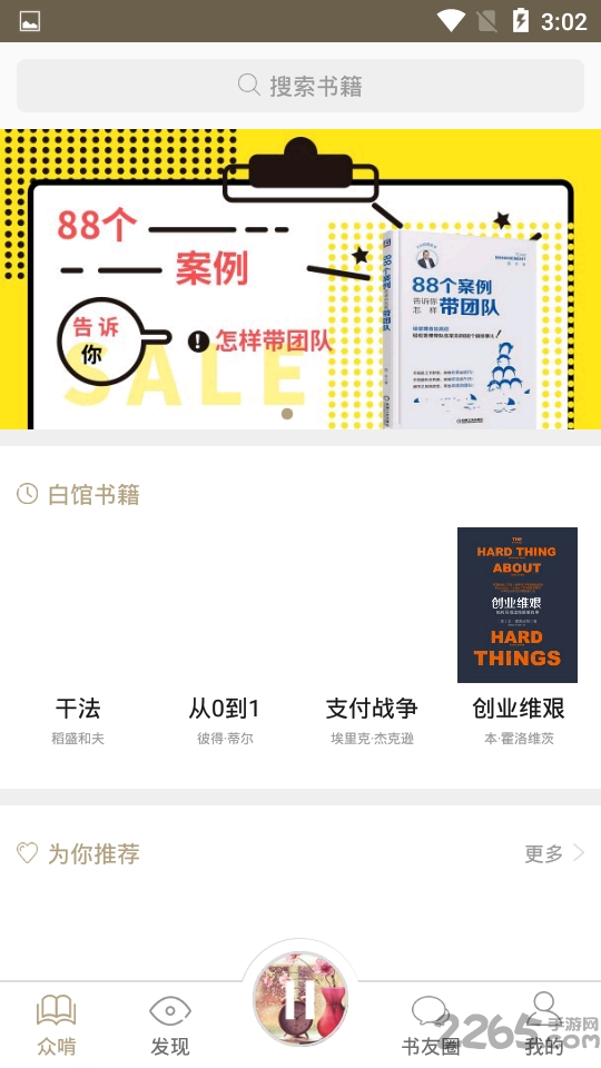 白图书馆app 白图书馆下载