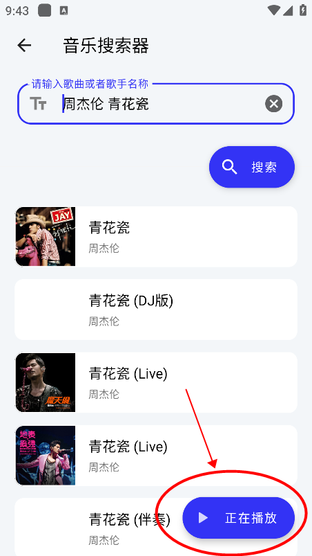 快乐下载app怎么设置下载无损音乐 快乐下载app怎么设置下载无损音乐