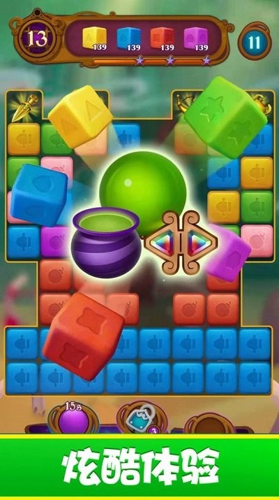 经典星星消除最新版