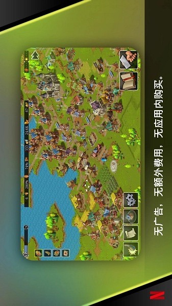 模拟城市重建王国最新版本