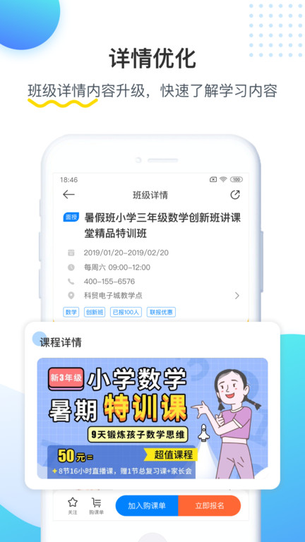 乐学培优官方版
