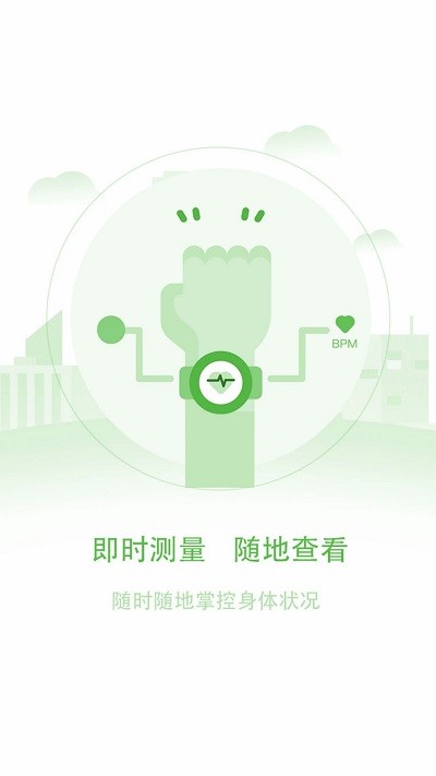 长桑健康软件 长桑健康管理app下载