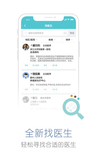 易加医平台app最新版