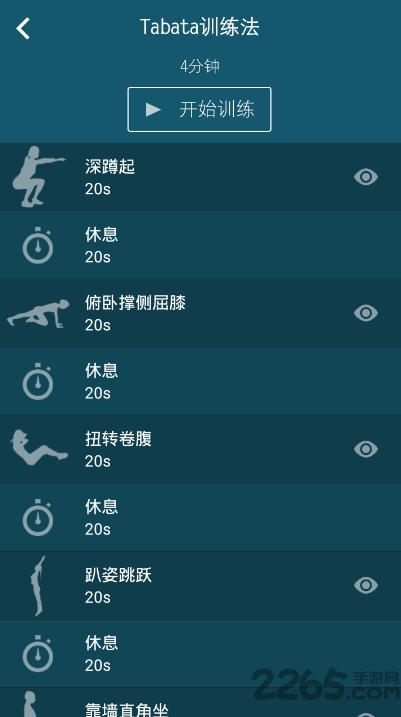 燃脂卡路里减肥