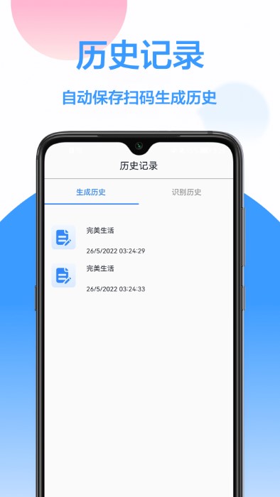 个性二维码工具官方下载
