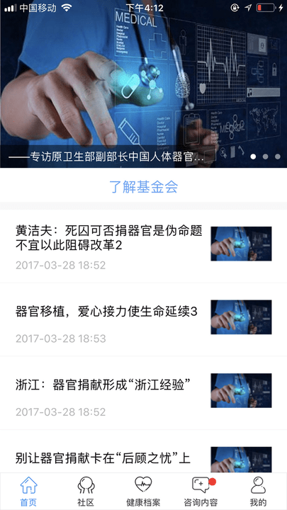 移路同行app下载