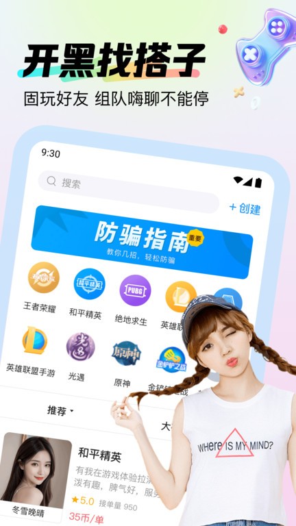 乐游陪练app