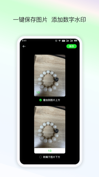 晴点AI数数手机版