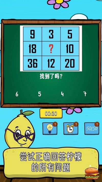 柠檬番茄官方版