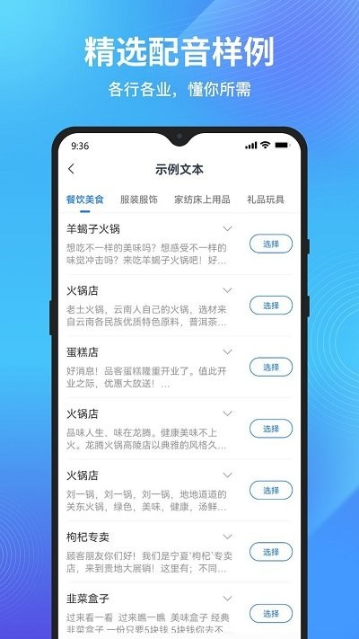 配音狗软件