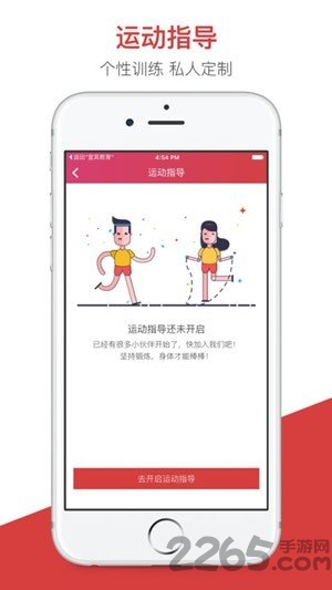 开十二智慧教育云平台家长端app下载