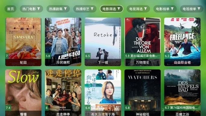 影视本地版电视直播app