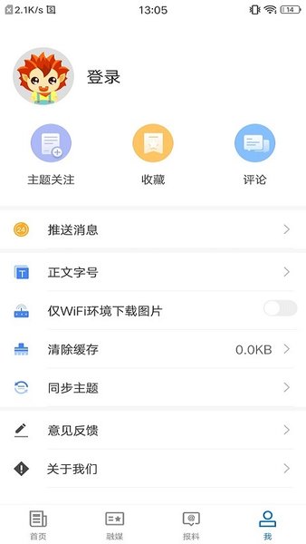 玛纳斯好地方客户端