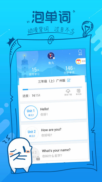 泡单词手机版