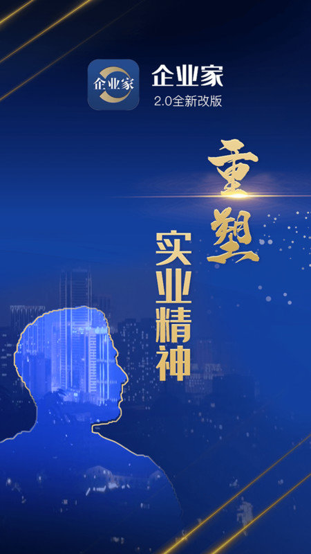企业家网络学院官方版