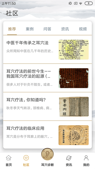 晓耳朵软件