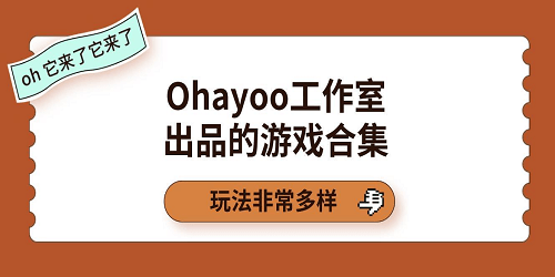 ohayoo游戏