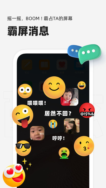 微泡泡app官方版