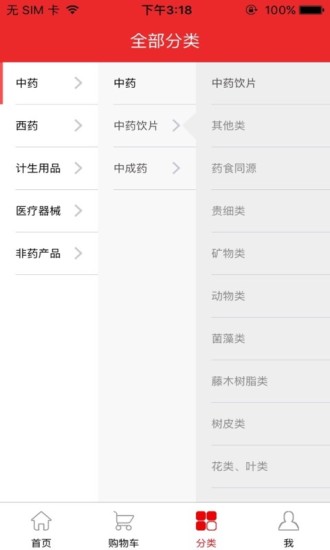 123药网手机版