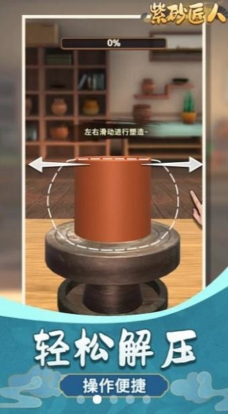 紫砂匠人正版