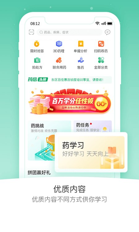 药信店员版手机版 药信店员版最新版下载