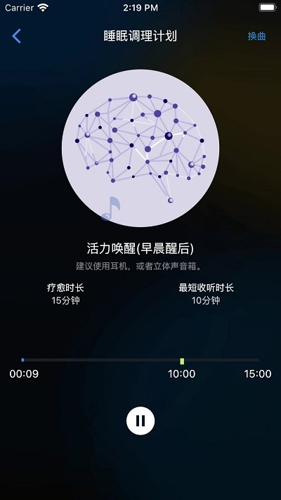 大脑魔音数字疗愈官方版 大脑魔音数字疗愈app下载
