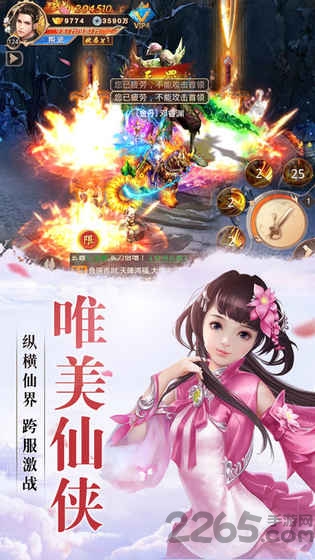 战玲珑之将夜传说手游官方版