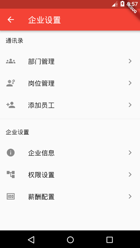 和谐劳务最新版