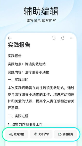 光速写作软件免费版