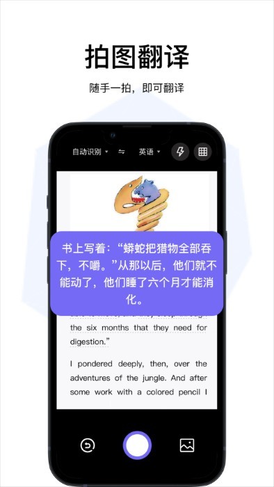 云杰翻译软件 云杰翻译app下载官方