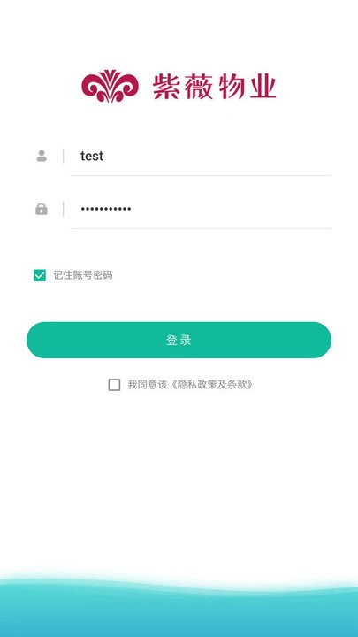 紫薇物业哈管家