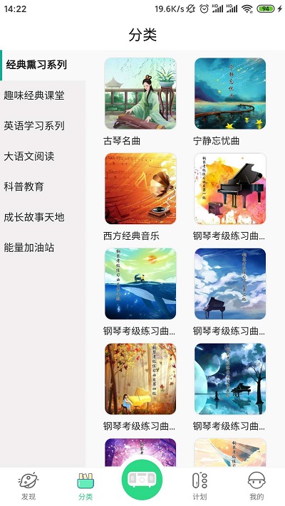 神尔云教软件