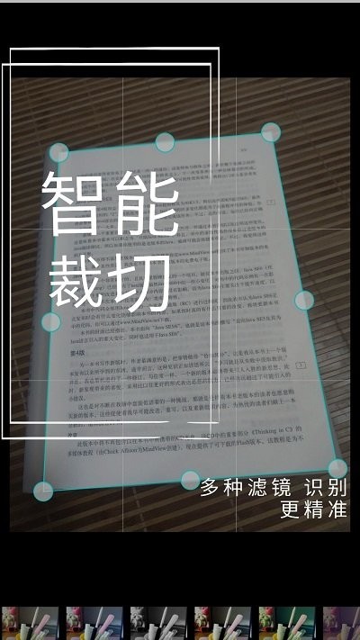 文档扫描文字识别全能王app