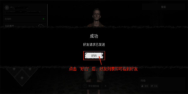 鬼魂如何加好友组队