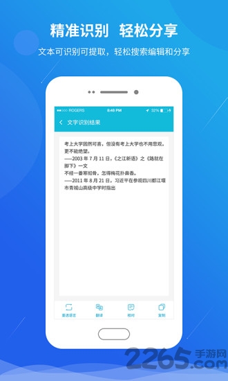 快快扫描王app