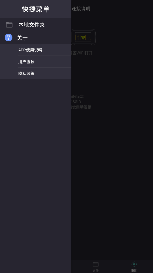 HFK行车记录仪官方版 HFK行车记录仪app下载