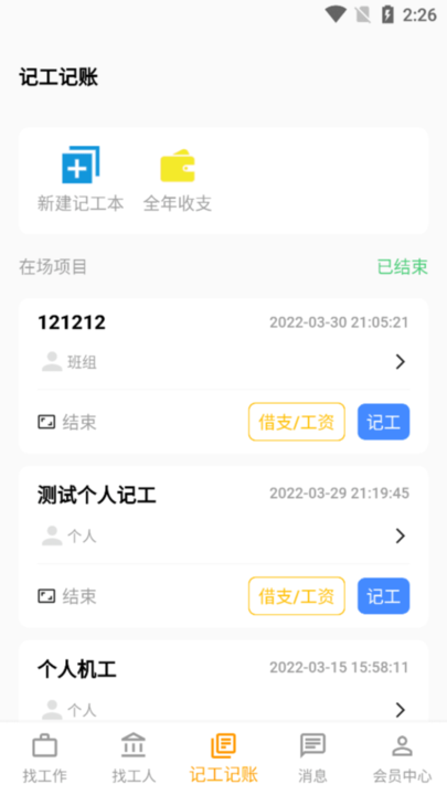 共分享手机版